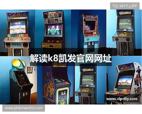 详细解析K8凯发网址官方地址变更原因及最新登录入口，保障玩家顺利游戏